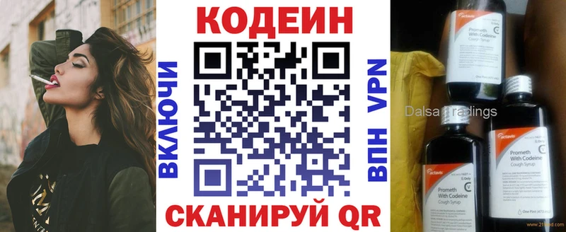 kraken ONION  купить   Мышкин  Кодеиновый сироп Lean Purple Drank 