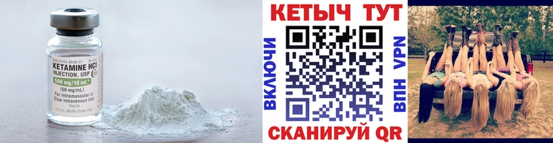 КЕТАМИН ketamine  цены   Мышкин 
