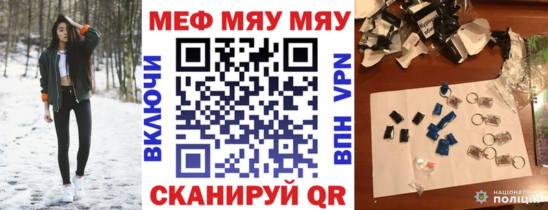 Меф VHQ Мышкин