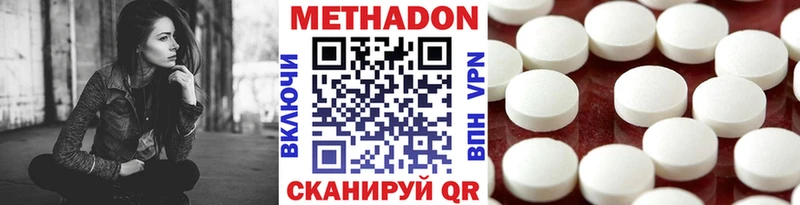 МЕТАДОН белоснежный  наркотики  Мышкин 